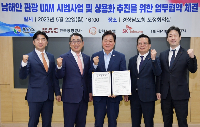 ‘K-UAM 드림팀’ 컨소시엄과 경상남도가 지난 22일 남해안 관광 도심항공교통(UAM) 사업 추진을 위한 업무협약(MOU)을 체결한 뒤 관계자들이 기념사진을 찍고 있다. 왼쪽부터 이종호 티맵모빌리티 대표, 유영상 SK텔레콤 사장, 박완수 경남도지사, 어성철 한화시스템 대표이사, 윤형중 한국공항공사 사장. SK텔레콤 제공