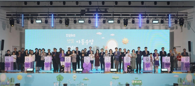 신안군이 지난 3일 신안군민체육관에서 전국 최초로 주민 참여 이익 배당금인 햇빛연금으로 마련한 ‘햇빛아동수당’ 지급 기념식을 하고 있다. 전남도·신안군 제공