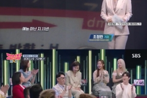 ‘변호사♥’ 조정린 “곧 엄마 된다” 깜짝 고백