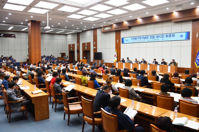 지난달 26일 부산시청 국제회의장에서 YS기념관 건립 대시민 토론회가 열리고 있다. 부산시 제공