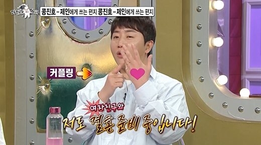 프로게이머 출신 방송인 홍진호(40)가 결혼 소식을 전했다. 방송 캡처