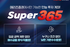 thumbnail - 하루 한 번 자동 매매로 365일 이자 수익