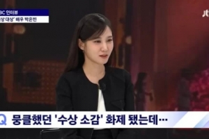 박은빈, ‘눈물 수상소감’ 저격에 소신 발언