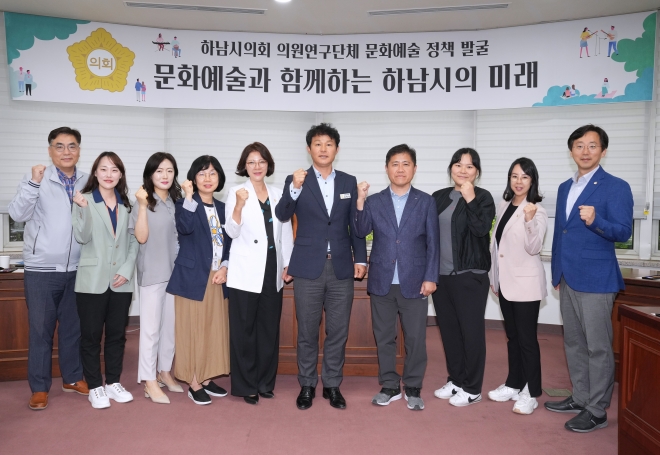 하남시의회 의원연구단체인 ‘하남시 문화예술 정책개발 연구단체’는 지난 24일 지역 대표축제 발굴·육성을 위한 간담회를 개최했다.  하남시의회 제공
