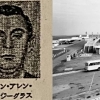 70년 전 일본 열도를 어리둥절하게 만든 ‘평행 우주에서 온 남자’