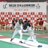제52회 전국소년체육대회 27일 울산서 개막