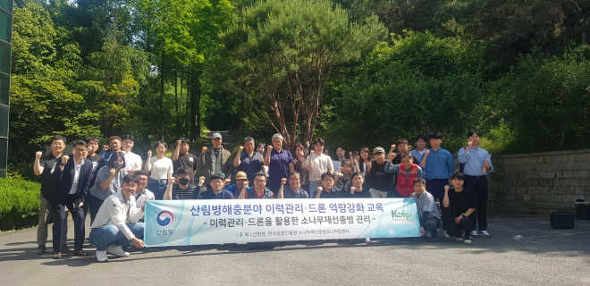 경남도와 18개 시군 소나무재선충병 담당자와 예찰방제단이 25일 경남도 산림환경연구원에서 소나무재선충병 드론예찰 현장실습을 하고 있다. 경남도 제공