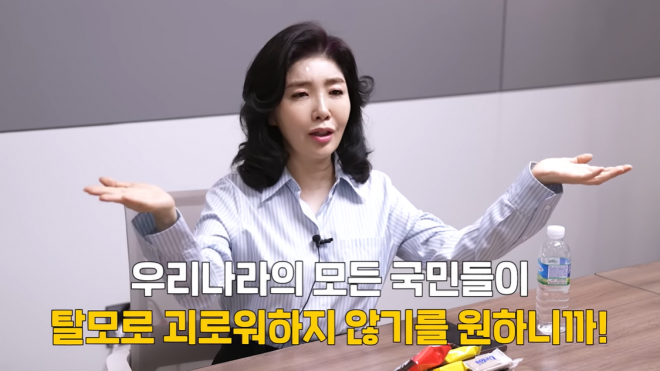 유튜브 채널 ‘여에스더의 에스더TV’ 캡처