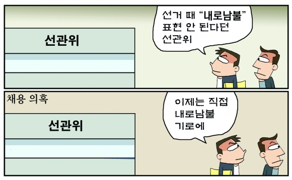 [만평] 조기영의 세상터치 2023년 5월 26일