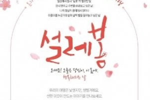 광명시 (시장 박승원) [고향사랑기부제, 함께 나눠요]