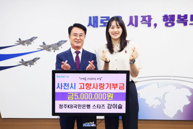 경남 사천시 출신 프로농구 강이슬 선수가 2023년 5월 1일 사천시를 방문해  사천시 제9호 고향사량기부 최고액 기부자로 이름을 올리고 박동식 사천시장과 기념촬영을 하고 있다.  사천시 제공
