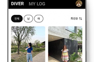 “패션 일기, ‘다이버’에 써볼까”… SSF샵, 패션 스타일로그 재단장