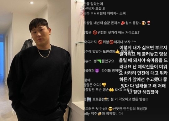 스윙스 인스타그램 캡처