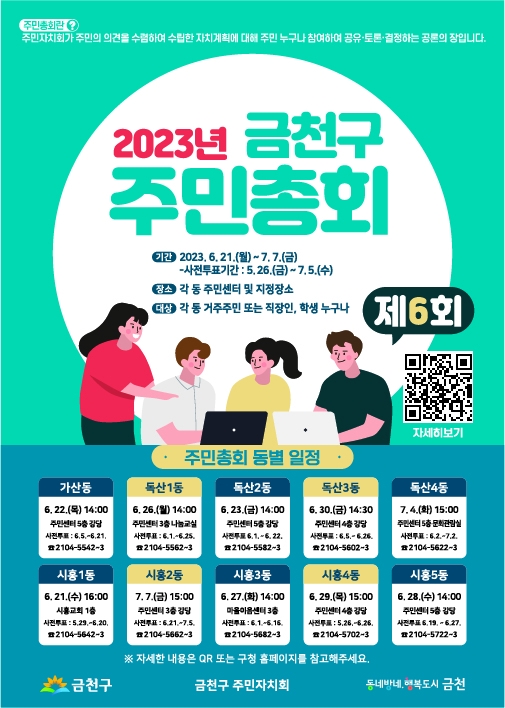 금천구, 거버넌스 지방정치대상 '우수상' 수상 | 서울신문