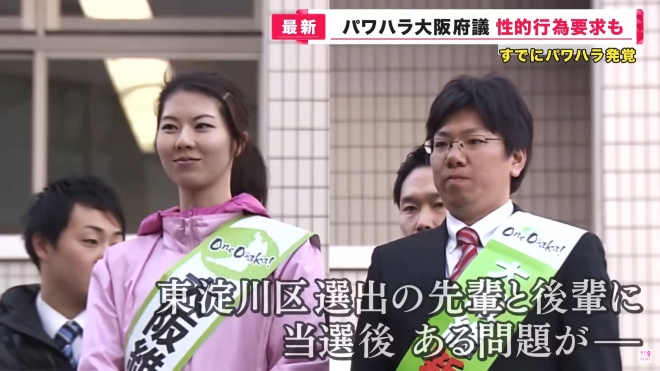 2015년 나란히 지방선거에 출마한 미야와기 노조미(왼쪽)와 사사카와 오사무 의원. 간사이TV 화면 캡처