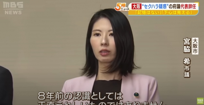 파문이 불거진 이후 기자들의 질문에 답하고 있는 오사카유신회 미야와키 노조미 오사카시 의원. MBS 화면 캡처