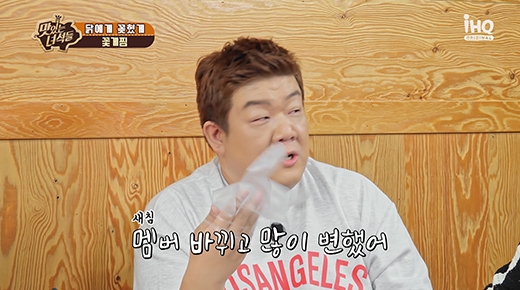 IHQ ‘맛있는 녀석들’ 캡처