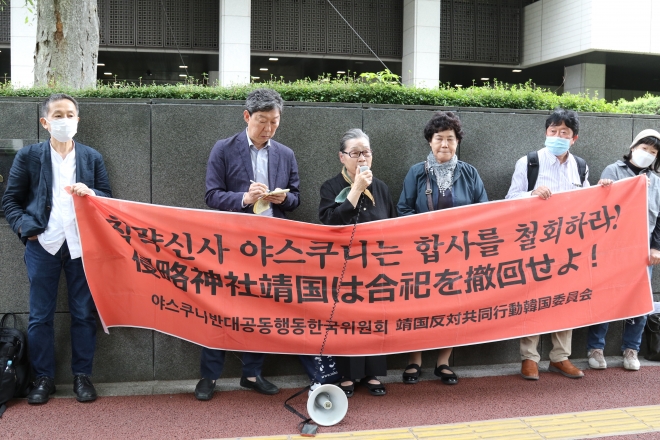 ‘한국인 야스쿠니 합사 취소 소송’ 패소 항의 집회