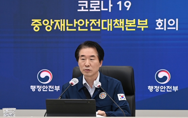 코로나19 중대본 회의 주재하는 김성호 본부장