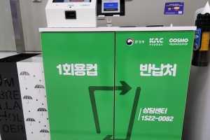 제주도 공공기관·행사에서 1회용품 사용·판매 못한다