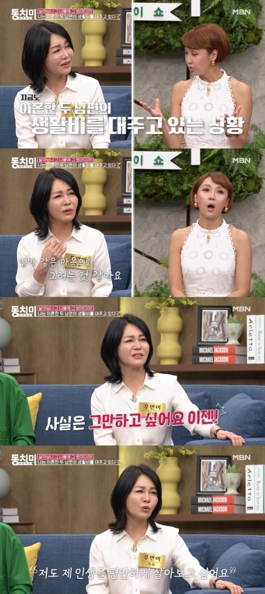 MBN ‘속풀이쇼 동치미’