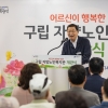 광진, 어르신 일상 더 즐겁고 뜻깊어진다
