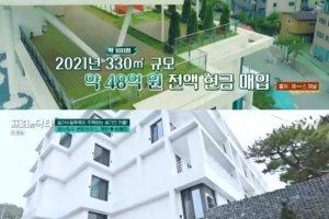 현빈♥손예진 ‘48억’ 고급주택 공개