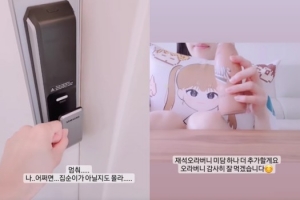 유재석 또 미담…코로나 격리된 미주 챙겼다