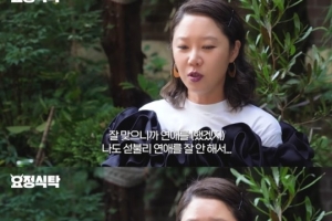 공효진, ‘♥10살 연하’ 남편 애칭 “천사”