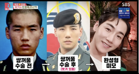 ‘동상이몽2’에서 한영이 박군의 변천사를 폭로했다. 방송 캡처