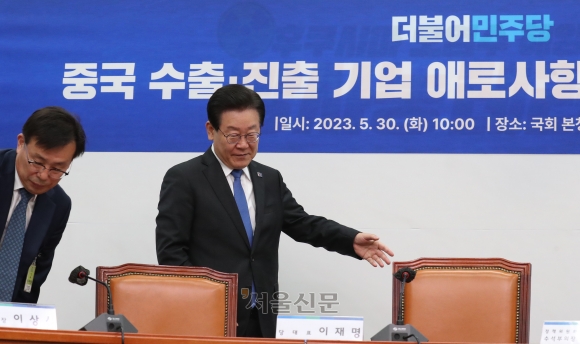 민주당, 중국 수출 기업 간담회[서울포토]