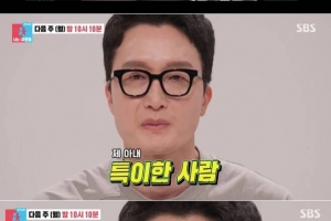 최병모 “재혼 7년차…아침부터 괴성, 특이한 여자”