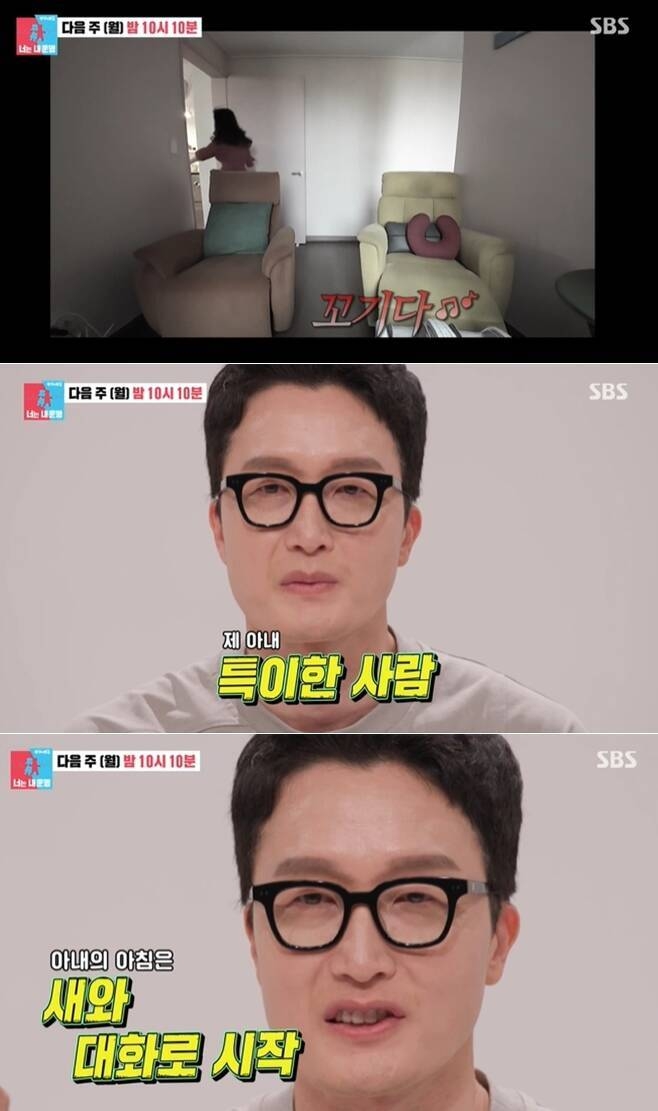 SBS ‘동상이몽2’