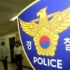 대전 아파트서 노부부 숨진 채 발견…경찰 수사