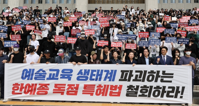 전국예술대학총학생연합회가 30일 국회 본관 앞에서 한예종 특혜법 규탄대회를 하고 있다. 연합뉴스