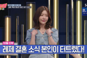 레이디제인, 10살 연하 남편과 ‘혼전임신’ 묻자 “겹경사는 자랑”