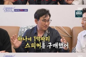 이승철 “7억 인테리어·억대 스피커, 싹 날렸다”