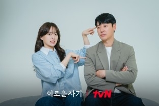 tvN 월화드라마 ‘이로운 사기’