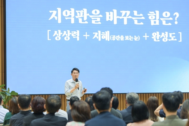 노관규 시장이 미래서울 아침특강에서 서울시청 직원 450여명을 대상으로 강의하고 있다.