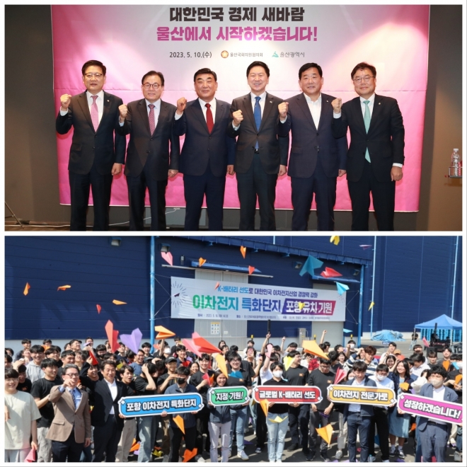 2023년 울산시 예산정책협의회’(위), 대구·경북 대학생 퍼포먼스(아래). 지자체 제공