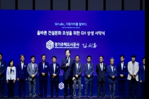 GH, 건설 파트너와 상생 토크 콘서트