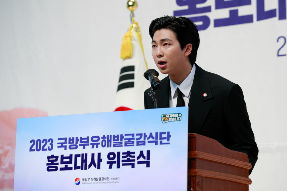 BTS Leader RM Appointed as Public Relations Ambassador for National Defense’s Remains Discovery Team