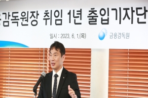 금융당국·검찰, ‘불공정거래 척결’ 공조 강화…비상회의체 출범