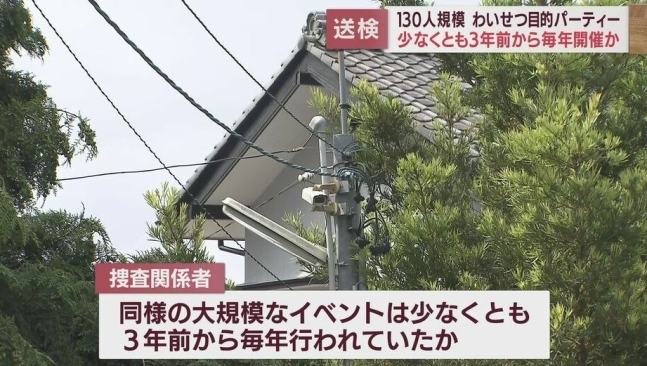 지난해 6월 일본 시즈오카현에서 남녀 120여명이 별장에 모여 혼음 파티를 벌였다가 주최자, 참가자 등 4명이 경찰에 체포됐다. 당시 일본 언론은 “120명은 전대미문의 규모”라고 표현했다. 시즈오카아사히TV 화면