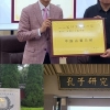 갤러리K-공자미술관, 올 가을 두번째 한중 합동 전시 예정