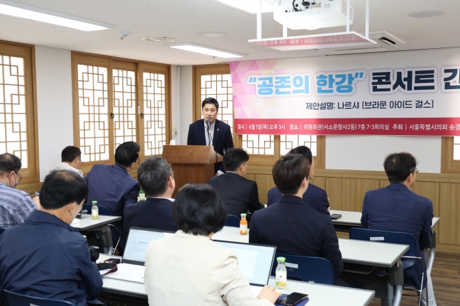 ‘공존의 한강’ 콘서트 간담회를 개최한 송경택 의원