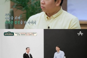 개그맨 오지헌 “父 원조 일타강사…본적 청담동”