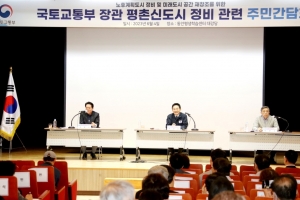 최대호 안양시장 “평촌신도시 이주 대책, 정부 주도로 수립해야”