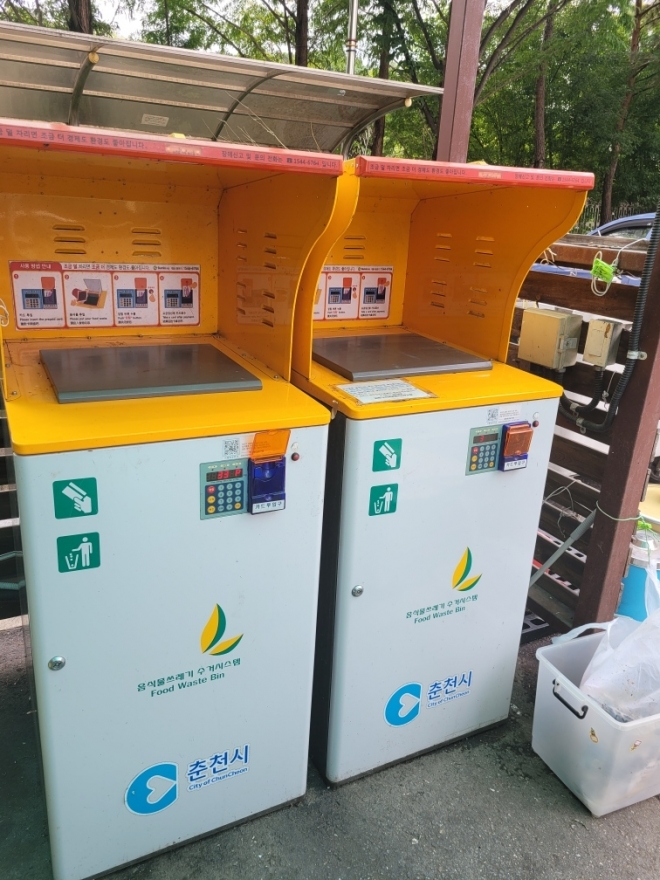 무선인식(RFID) 음식물 쓰레기 종량기