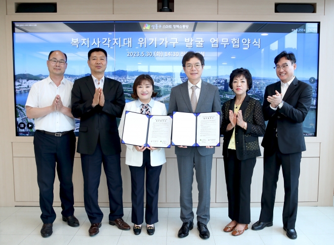정원오(오른쪽 세 번째) 서울 성동구청장이 지난달 30일 한국외식업중앙회 성동구지회와 위기가구 발굴을 위한 업무협약을 맺고 기념촬영을 하고 있다. 성동구 제공